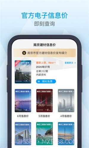 南京造价截图3 南京造价截图3