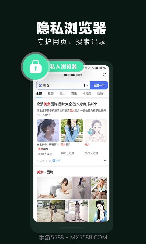 隐藏应用大师截图1 隐藏应用大师截图1