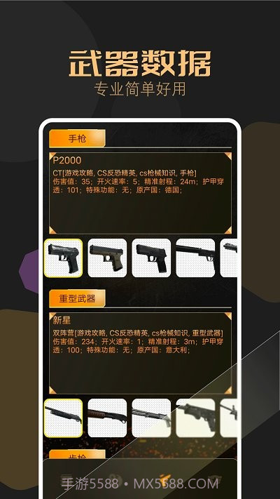 csgo盒子截图4