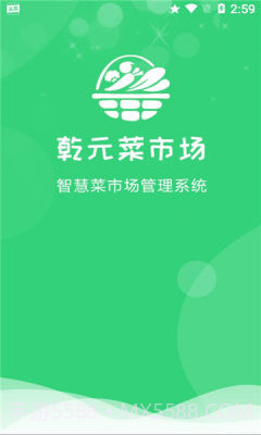 乾元菜市场截图2