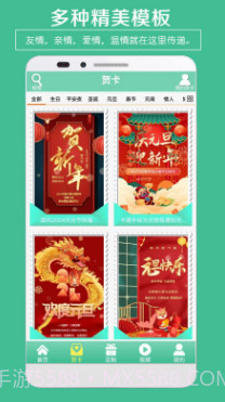 情人贺卡生成器截图2