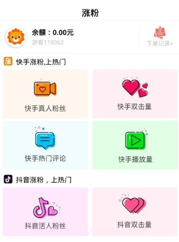 快手点赞神器(快手免费赞神器)V1.0.1 截图1 快手点赞神器(快手免费赞神器)V1.0.1 截图1