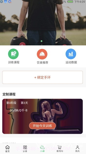 号外生活(号外生活超市)V1.5 手机版截图3