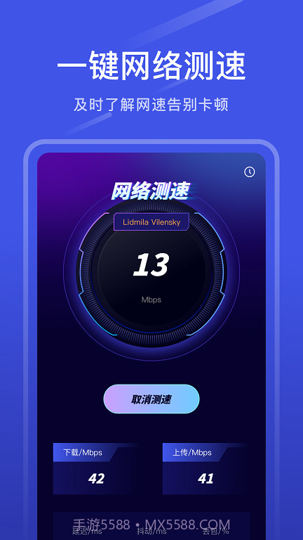 万能连接宝截图1