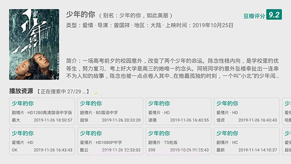 TV影院截图3 TV影院截图3