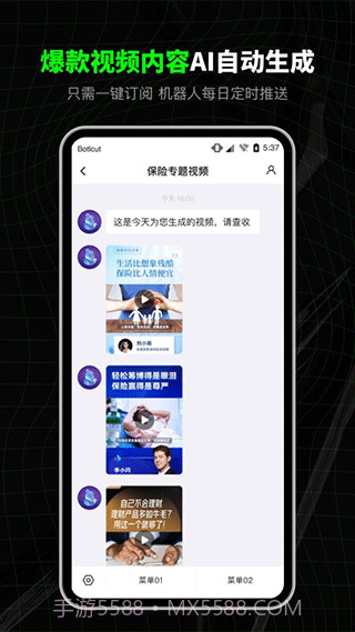 闪剪官方版截图1 闪剪官方版截图1
