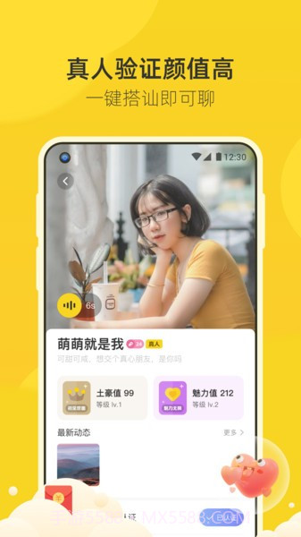 来遇v1.7.40截图1