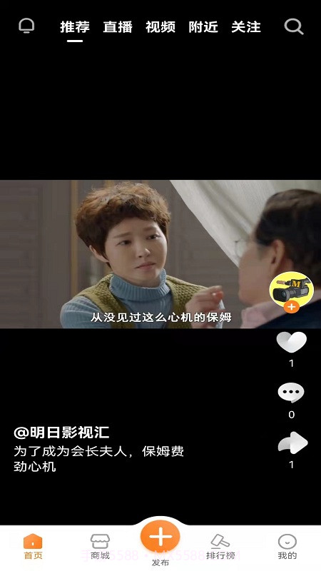 天贝短视频截图1 天贝短视频截图1