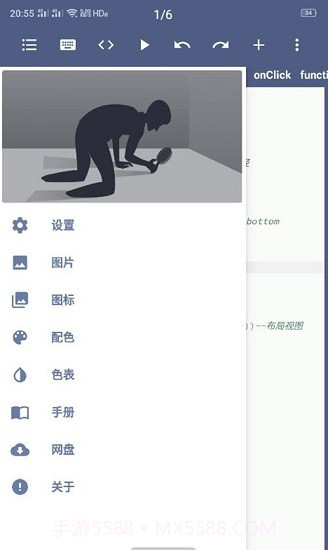 ALua布局助手截图2 ALua布局助手截图2
