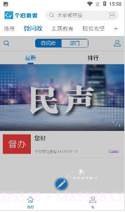 个旧融媒截图2 个旧融媒截图2