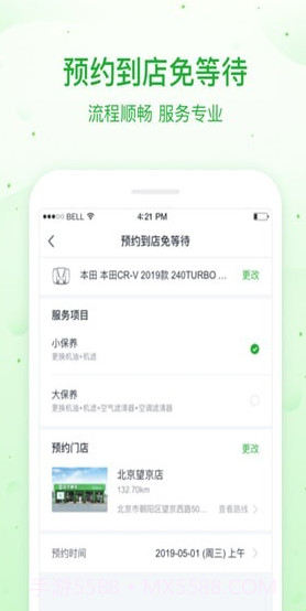瓜子养车(瓜子养车加盟)安卓正式版截图3