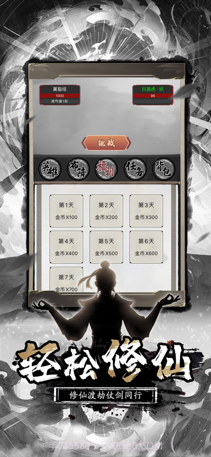 万法归宗截图1 万法归宗截图1