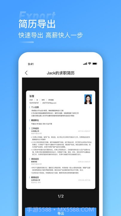 简历模版截图4
