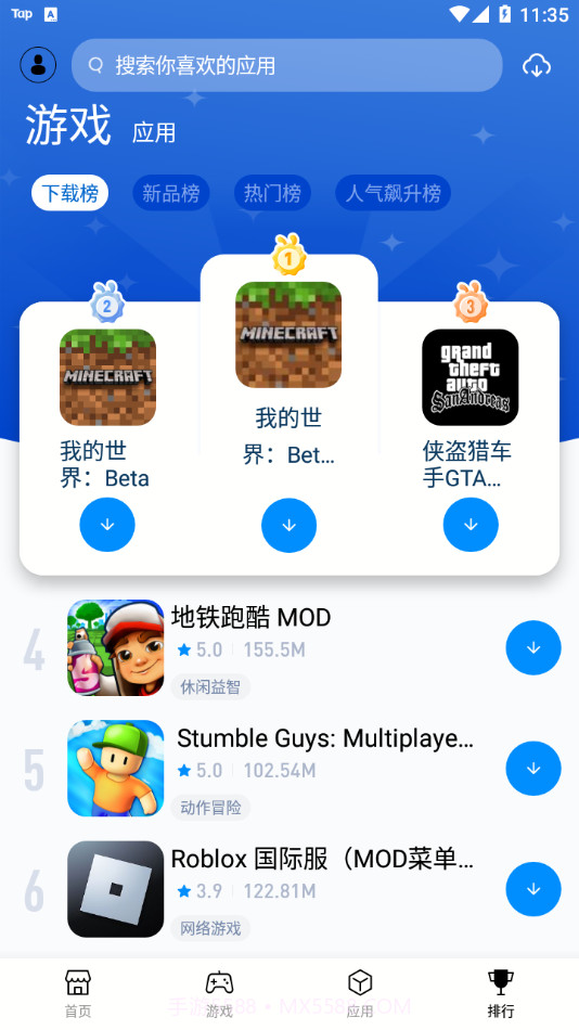 Tutu兔兔助手截图4