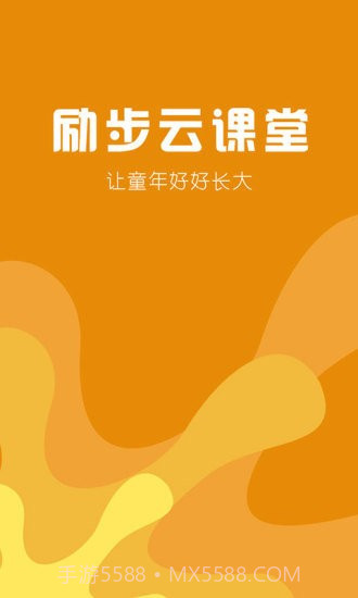励步云手机版最新版截图1 励步云手机版最新版截图1