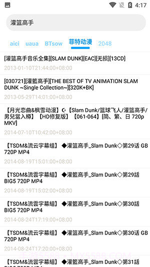 磁力搜索器2023截图2