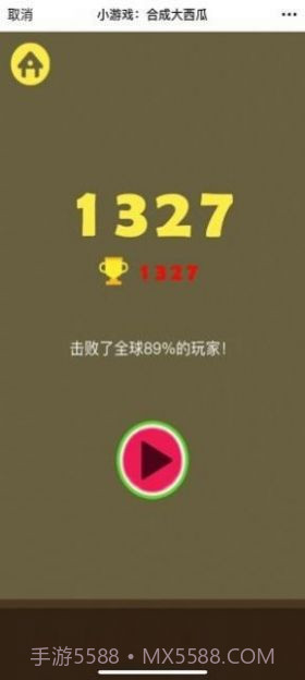 合成小芝麻ios版截图1 合成小芝麻ios版截图1