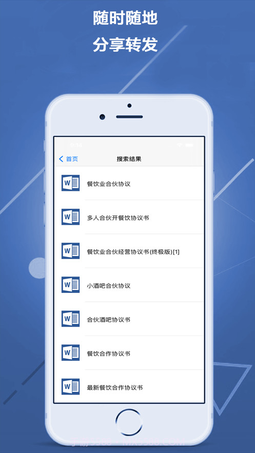 合同协议模版截图2