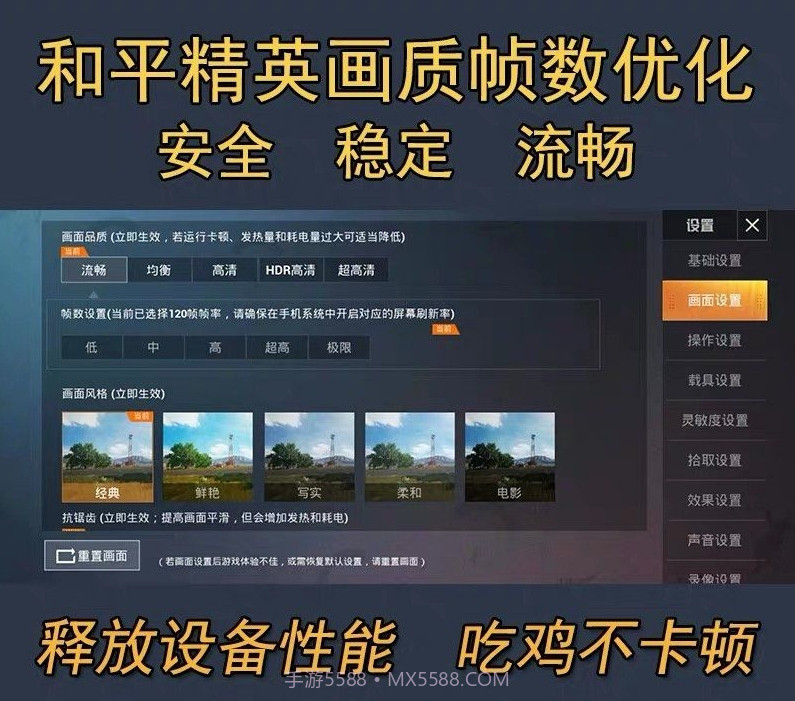 和平精英皮肤美化助手截图1 和平精英皮肤美化助手截图1