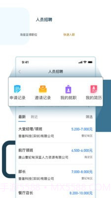 绿舟截图1 绿舟截图1