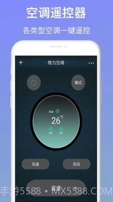 万能手机遥控器截图3 万能手机遥控器截图3