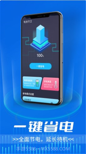 流动电池守卫截图3