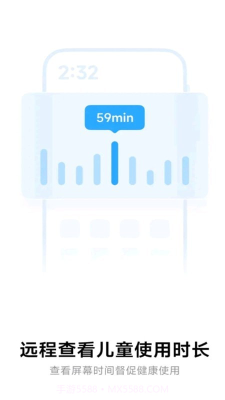 MIUI家人守护截图1