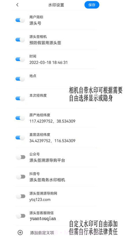 源头签相机截图4