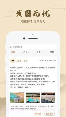 艾帮主截图2 艾帮主截图2