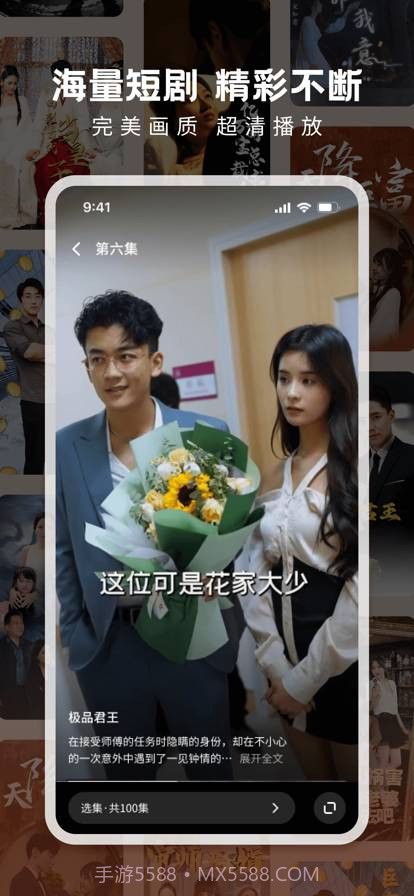 剧果果官方截图2