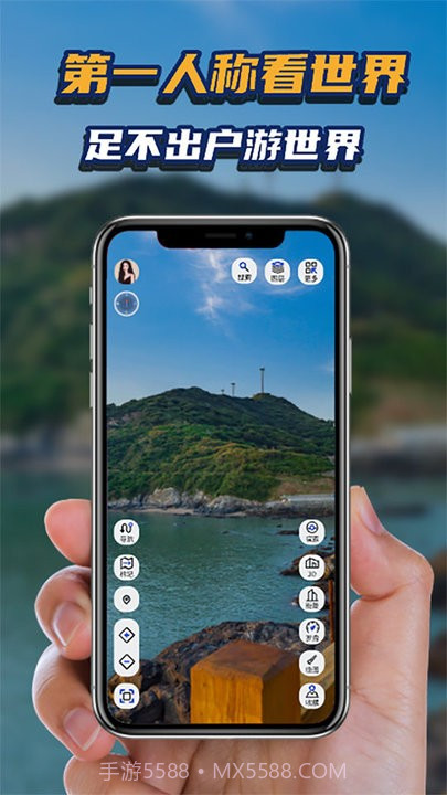 地理星球截图3 地理星球截图3