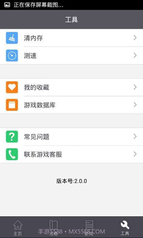 乱斗西游攻略礼包助手截图3 乱斗西游攻略礼包助手截图3