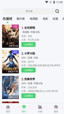 竹叶视频app下载截图1 竹叶视频app下载截图1