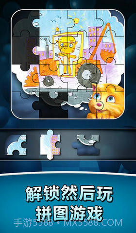 会说话的金杰2:金杰的生日截图4 会说话的金杰2:金杰的生日截图4