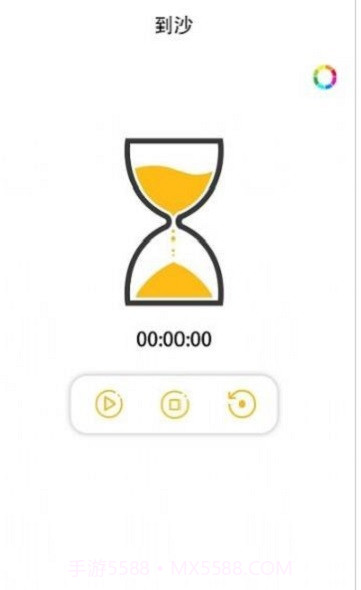 专注沙漏最新版截图2 专注沙漏最新版截图2