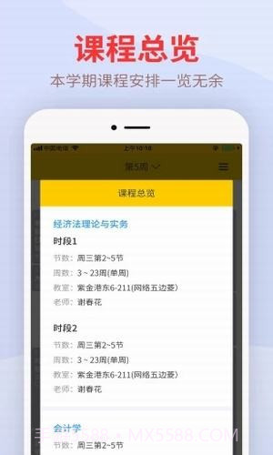 尾牙大学截图3 尾牙大学截图3