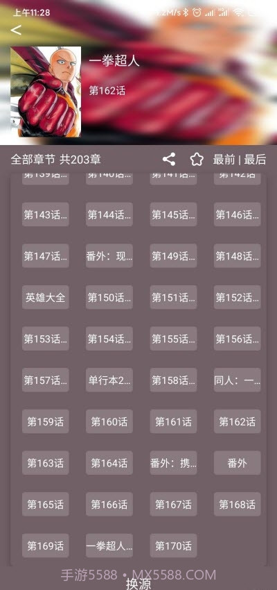 喵喵番精简完美版截图3