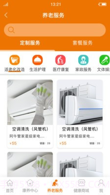 惠养e+截图2 惠养e+截图2