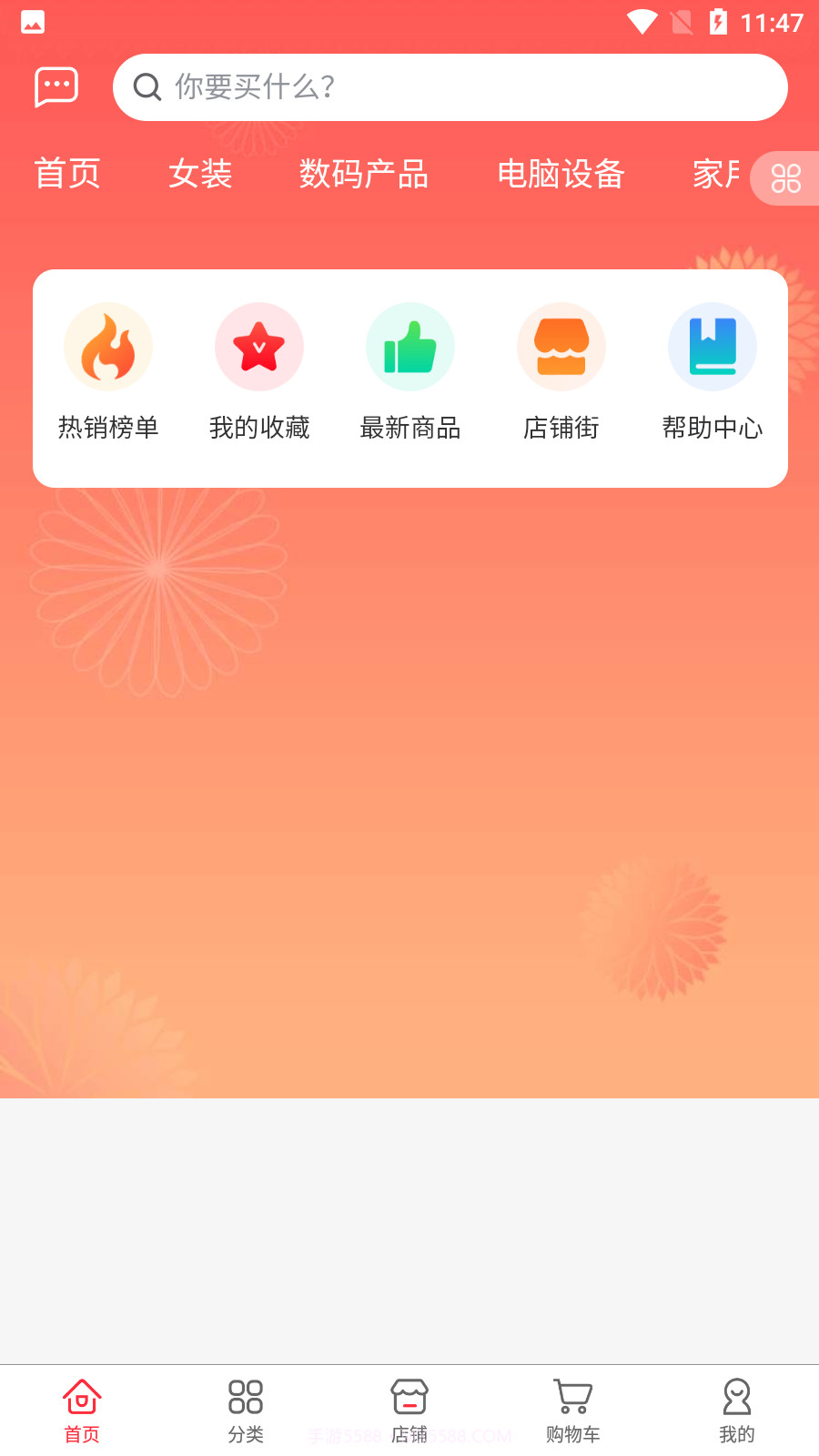 YouGou截图4 YouGou截图4