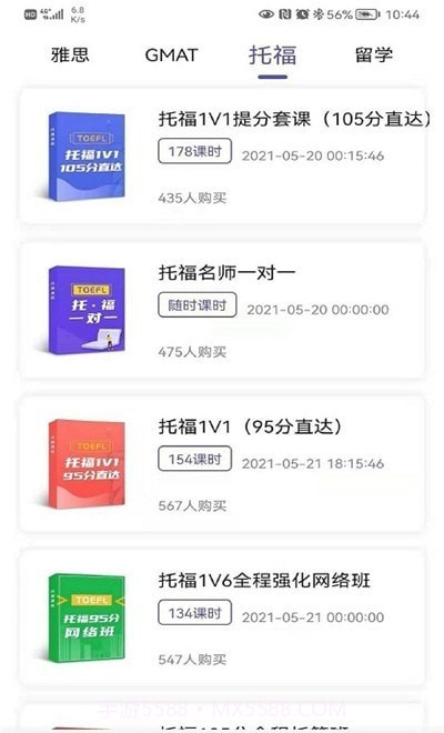 申友网课截图2 申友网课截图2