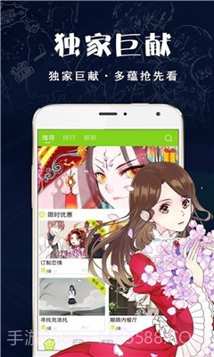破云漫画截图3