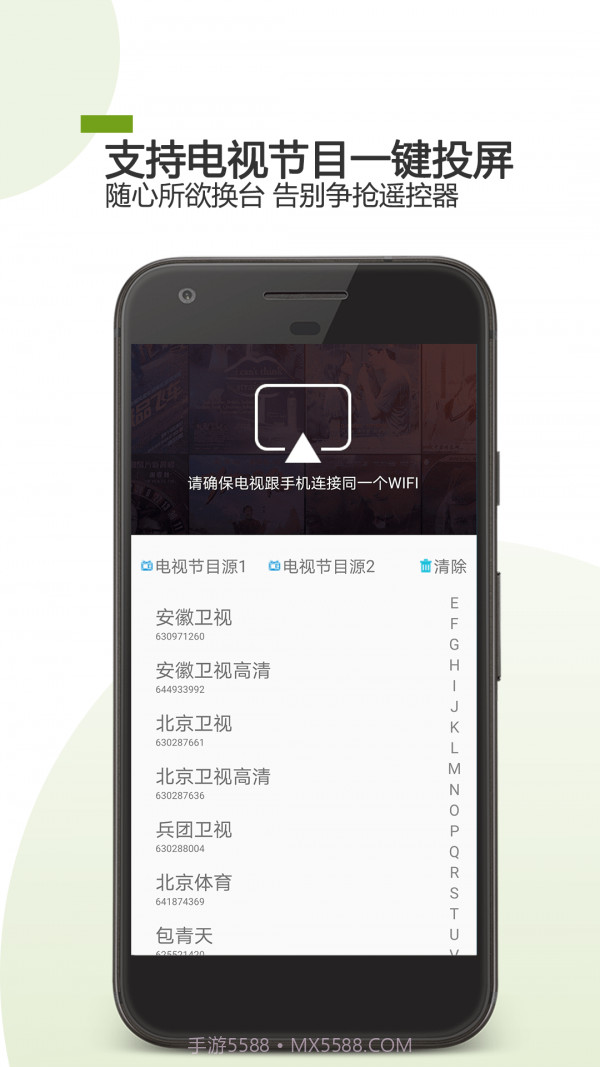 TV遥控器截图4 TV遥控器截图4