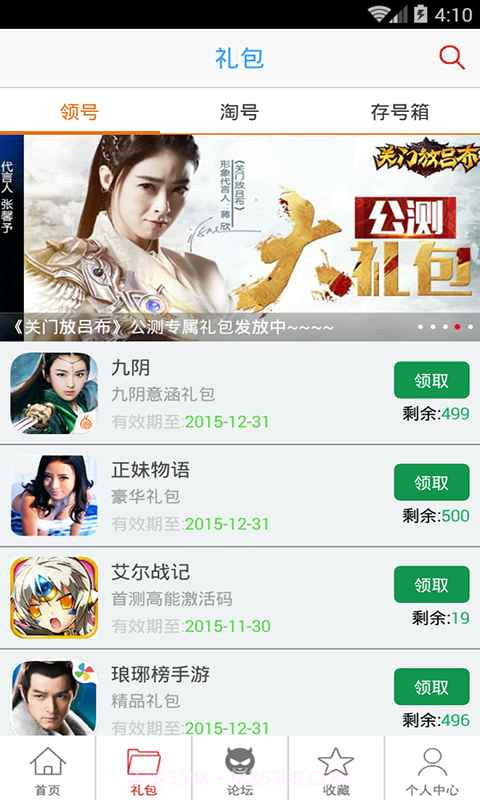 天天来塔防助手截图2 天天来塔防助手截图2