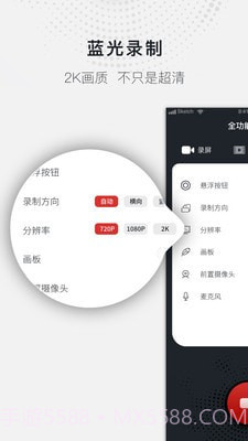 全能录屏大师(手机录屏助手)V1.0.1 安卓免费版截图2