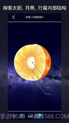 AR星座截图3 AR星座截图3