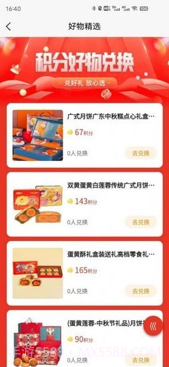 国宝云商城截图2 国宝云商城截图2