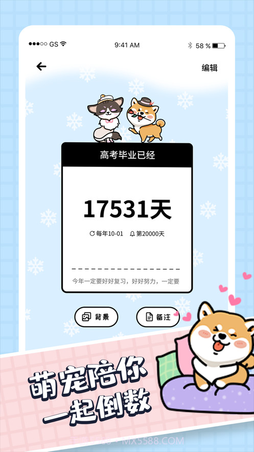 倒数拾光截图3 倒数拾光截图3