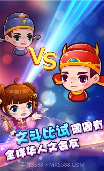 疯狂猜成语2游戏截图3