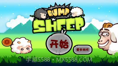 山羊大碰撞截图3