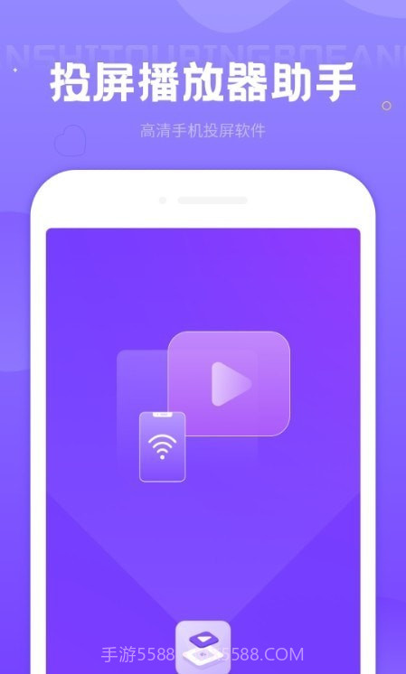投屏播放器助手截图1
